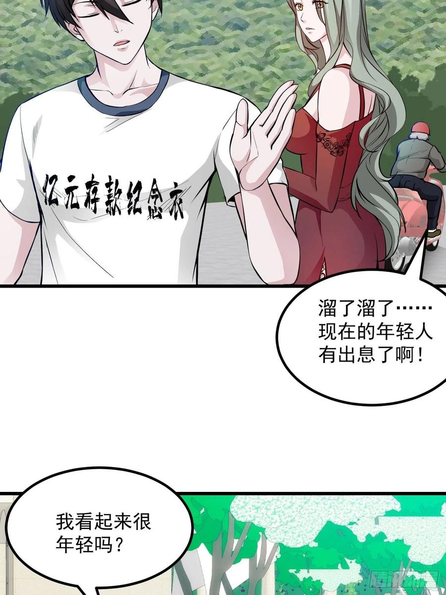 84-我不过是个大罗金仙-二胡藏剑（第13张）