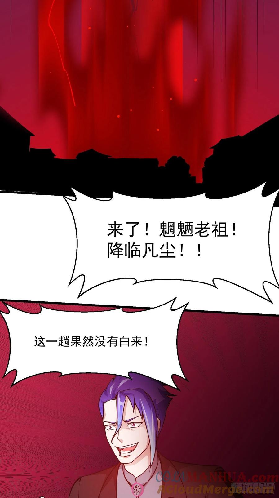 85-我不过是个大罗金仙-二胡藏剑（第10张）