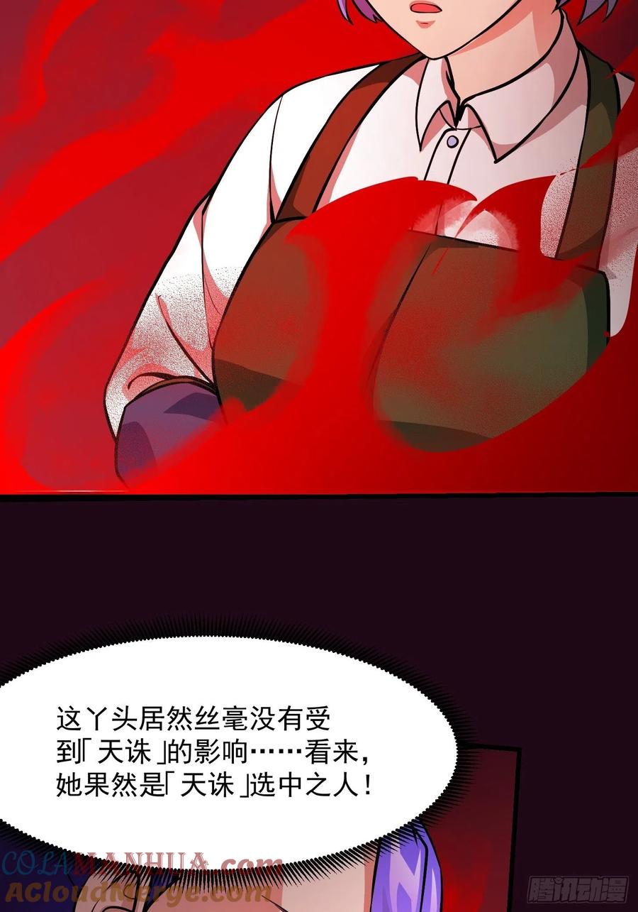85-我不过是个大罗金仙-二胡藏剑（第2张）