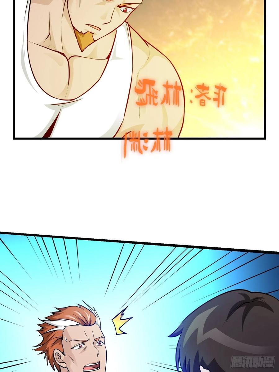 86-我不过是个大罗金仙-二胡藏剑（第19张）
