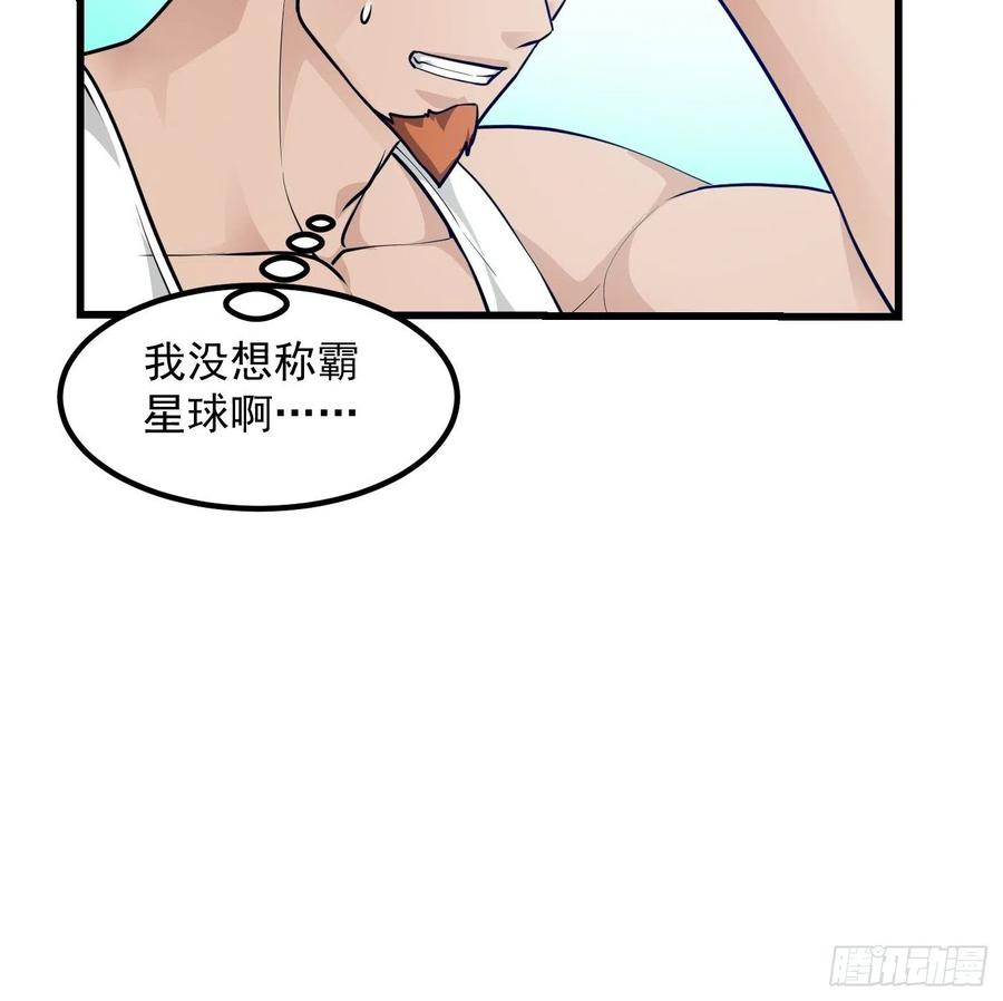 86-我不过是个大罗金仙-二胡藏剑（第21张）