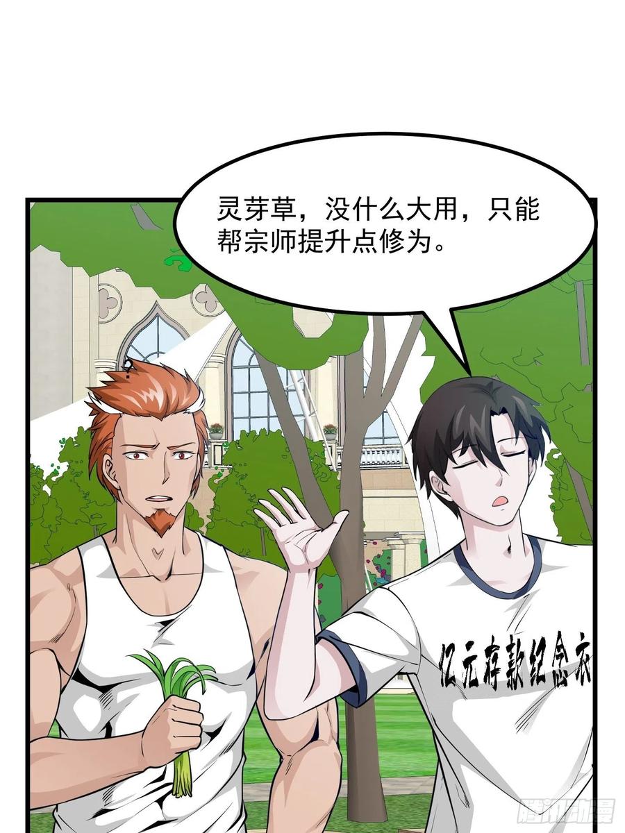 86-我不过是个大罗金仙-二胡藏剑（第9张）