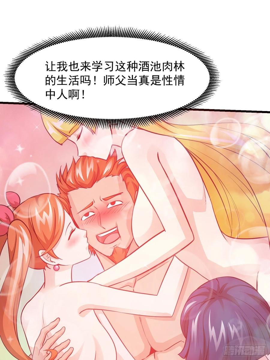 86-我不过是个大罗金仙-二胡藏剑（第5张）