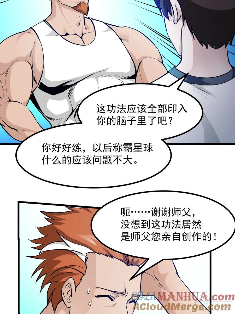 86-我不过是个大罗金仙-二胡藏剑（第20张）