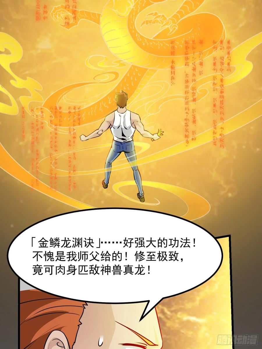 86-我不过是个大罗金仙-二胡藏剑（第17张）