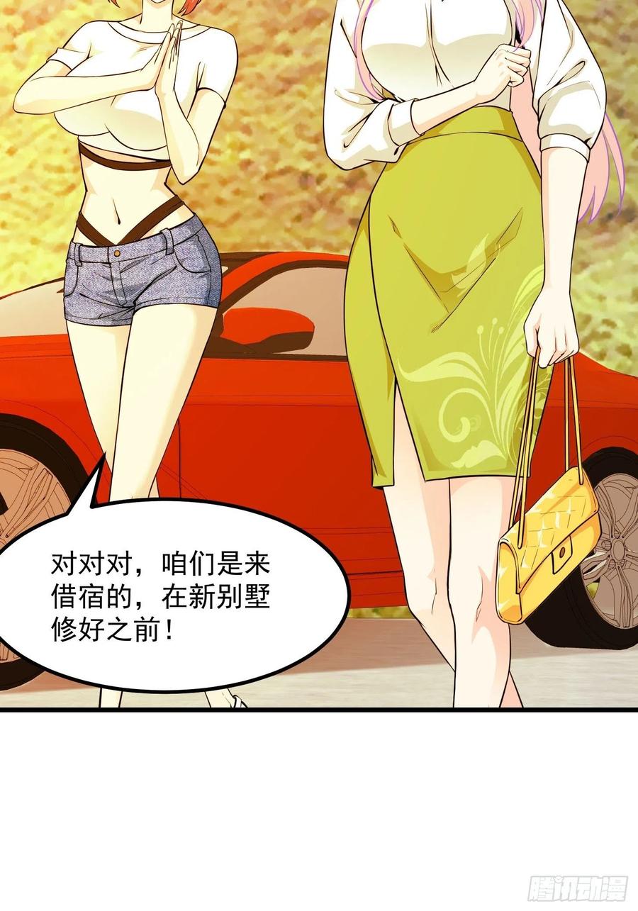 87-我不过是个大罗金仙-二胡藏剑（第2张）