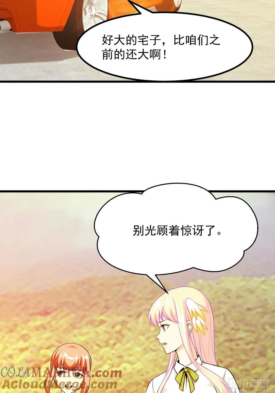 87-我不过是个大罗金仙-二胡藏剑（第1张）