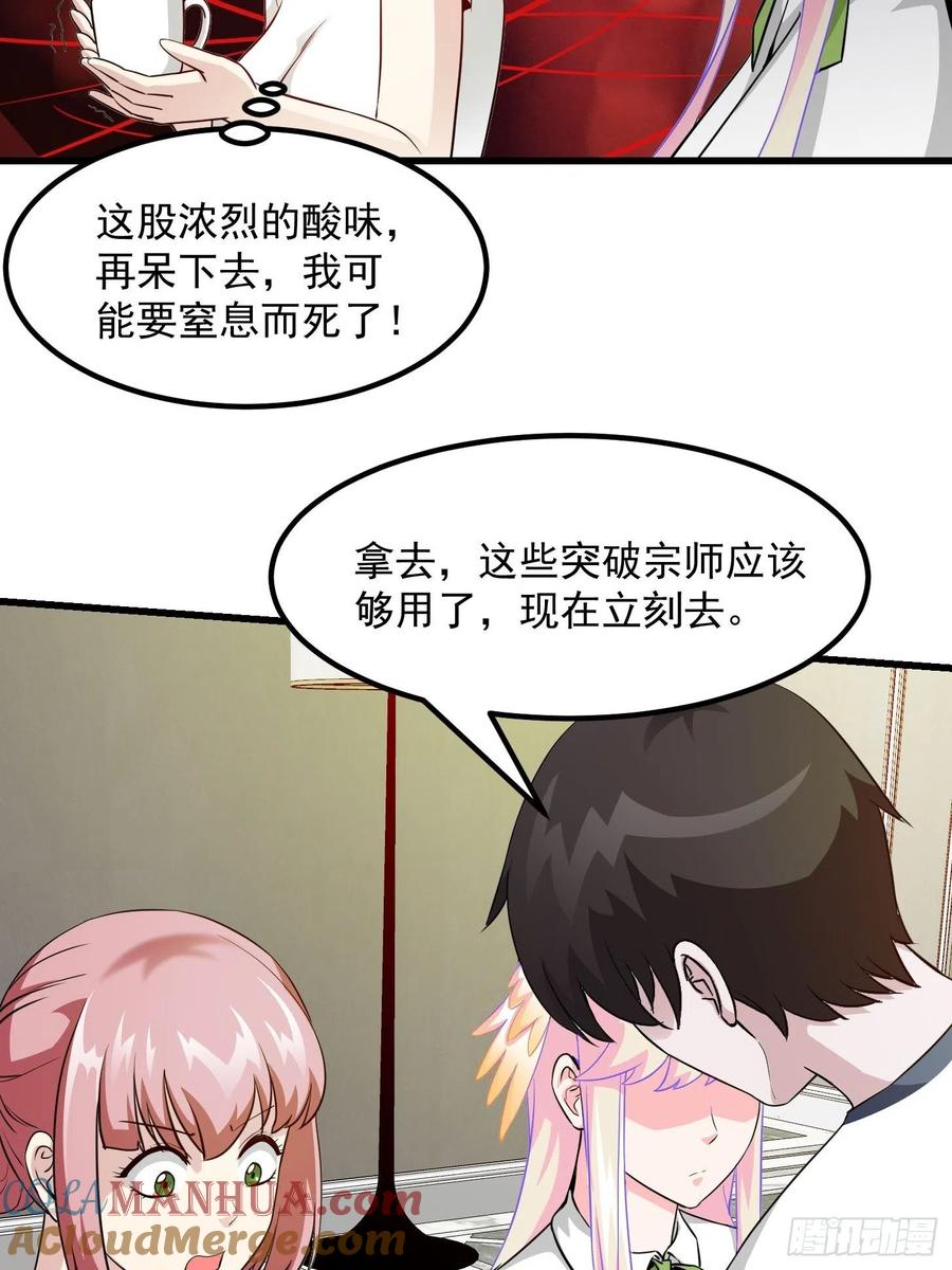 87-我不过是个大罗金仙-二胡藏剑（第11张）