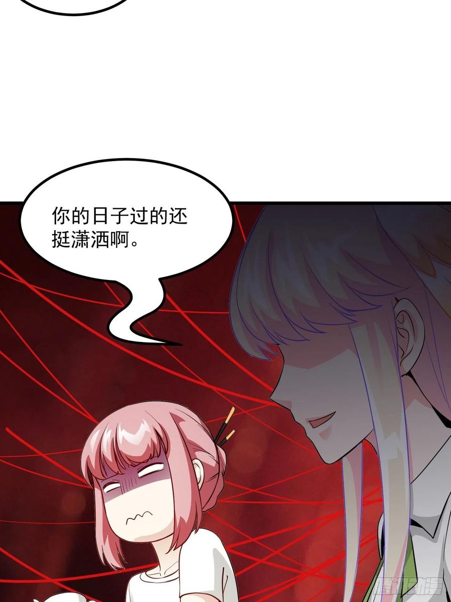 87-我不过是个大罗金仙-二胡藏剑（第10张）