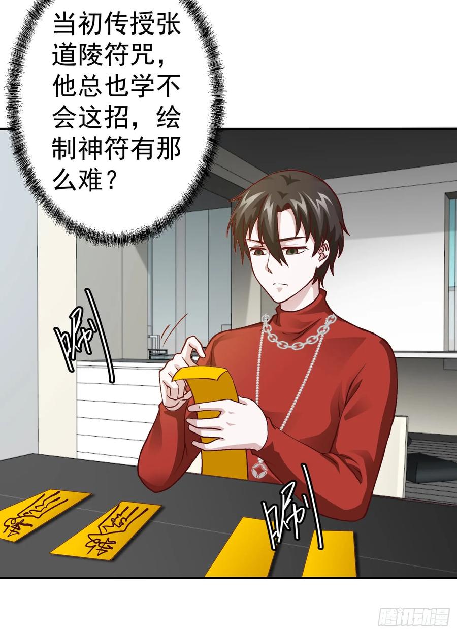 007-我不过是个大罗金仙-二胡藏剑（第23张）