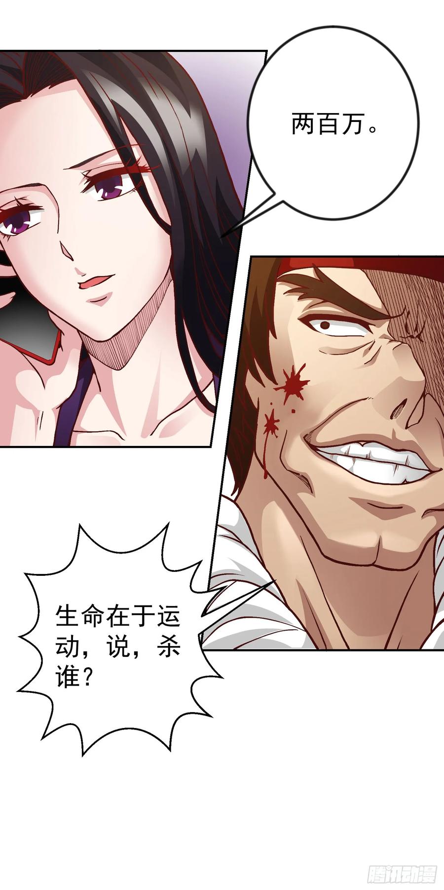 007-我不过是个大罗金仙-二胡藏剑（第17张）