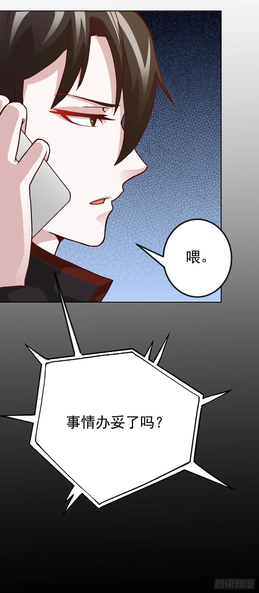 007-我不过是个大罗金仙-二胡藏剑（第3张）