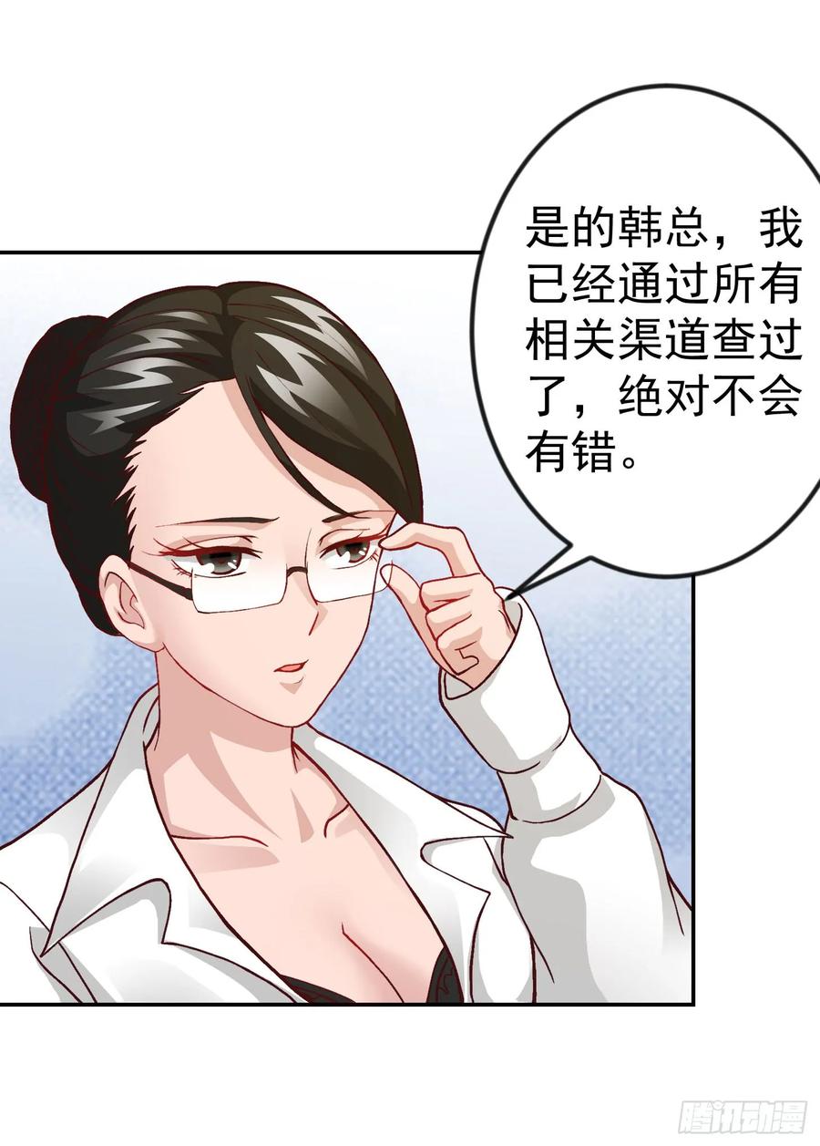 007-我不过是个大罗金仙-二胡藏剑（第19张）