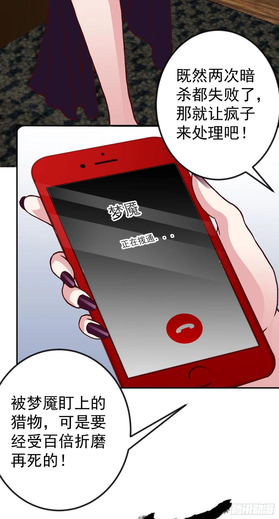 007-我不过是个大罗金仙-二胡藏剑（第15张）