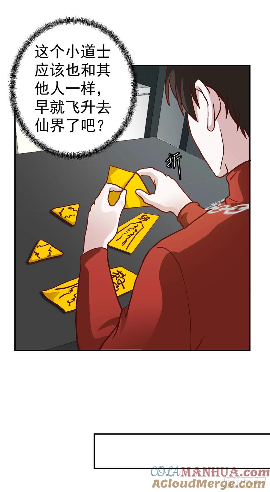 007-我不过是个大罗金仙-二胡藏剑（第24张）
