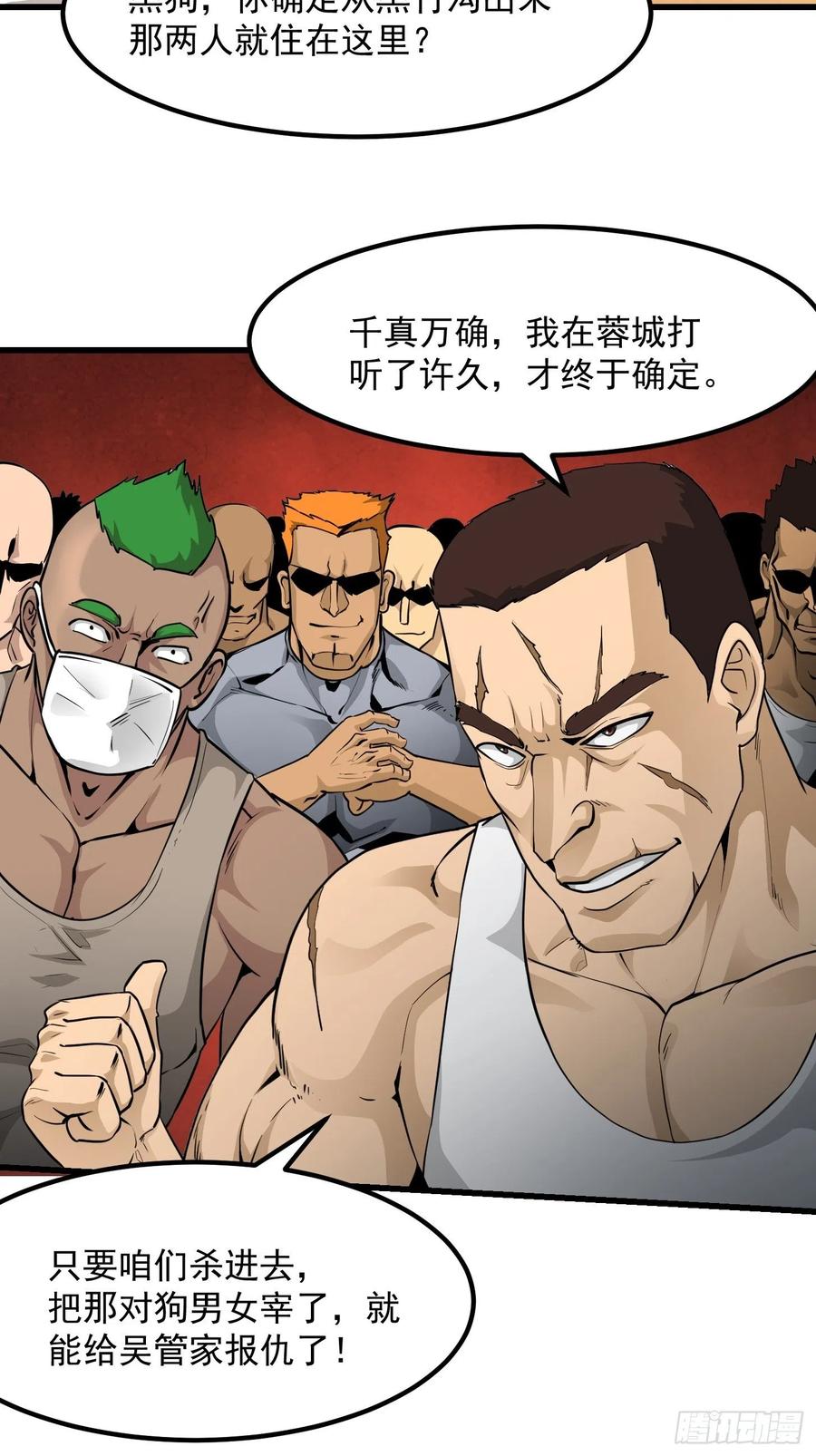 88-我不过是个大罗金仙-二胡藏剑（第9张）