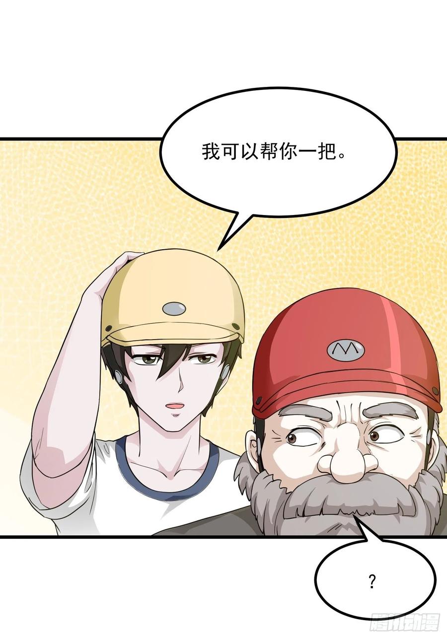 88-我不过是个大罗金仙-二胡藏剑（第3张）