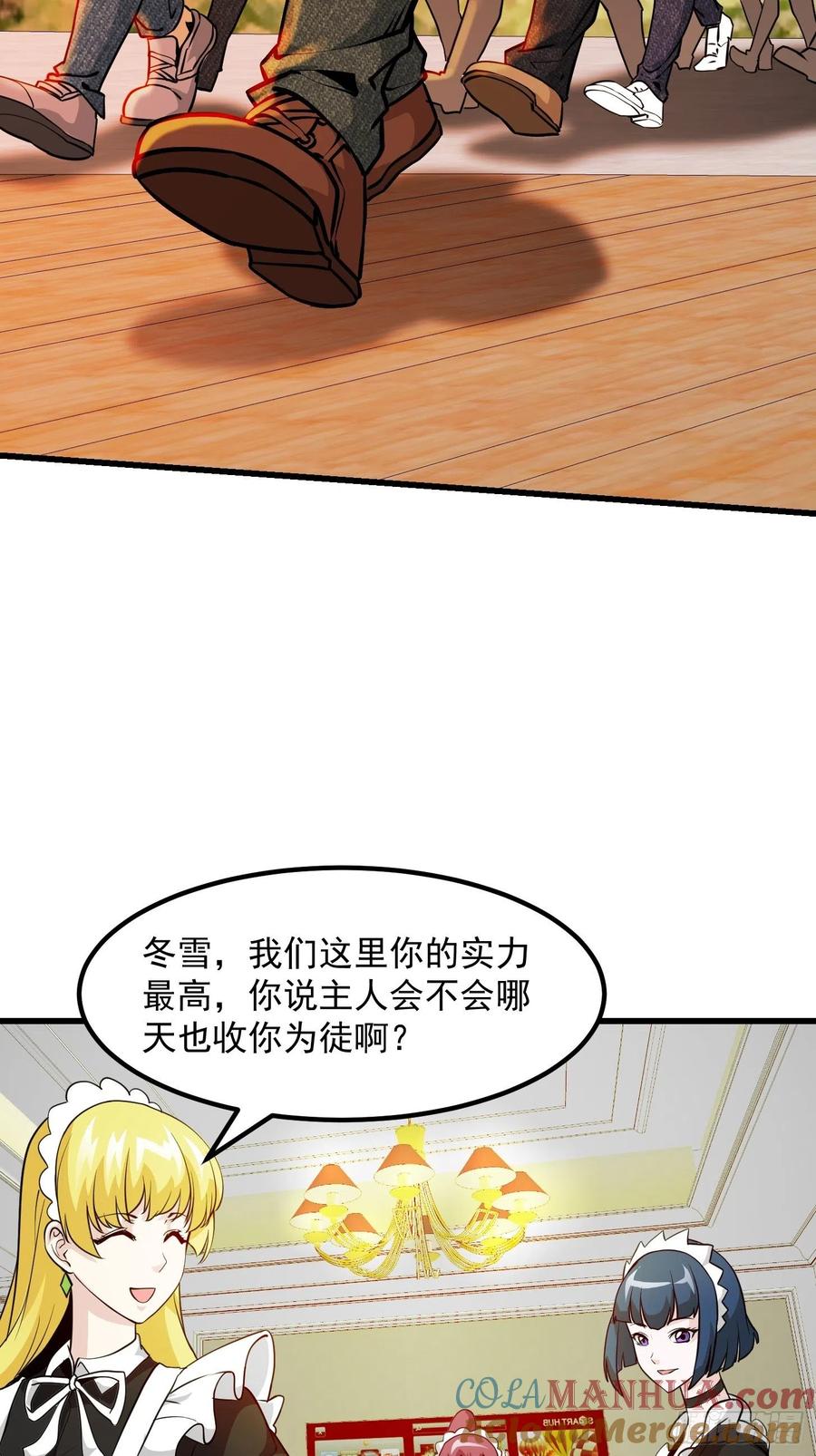 88-我不过是个大罗金仙-二胡藏剑（第12张）