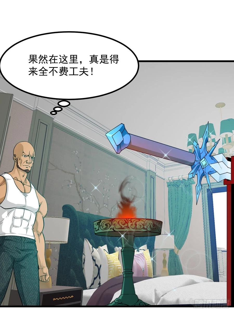 89-我不过是个大罗金仙-二胡藏剑（第15张）