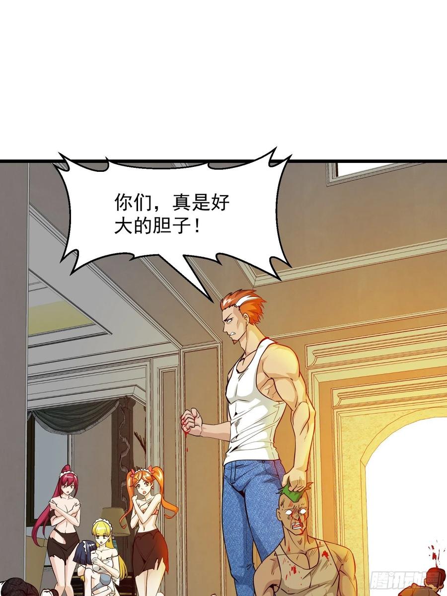 89-我不过是个大罗金仙-二胡藏剑（第19张）