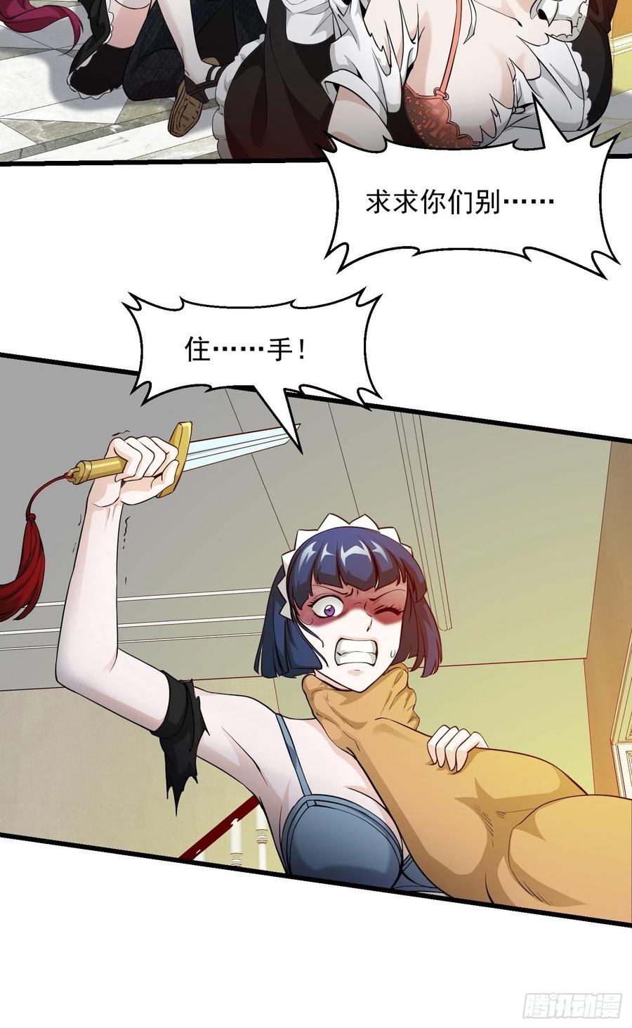 89-我不过是个大罗金仙-二胡藏剑（第7张）