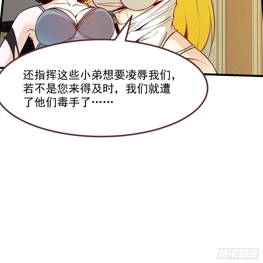89-我不过是个大罗金仙-二胡藏剑（第21张）