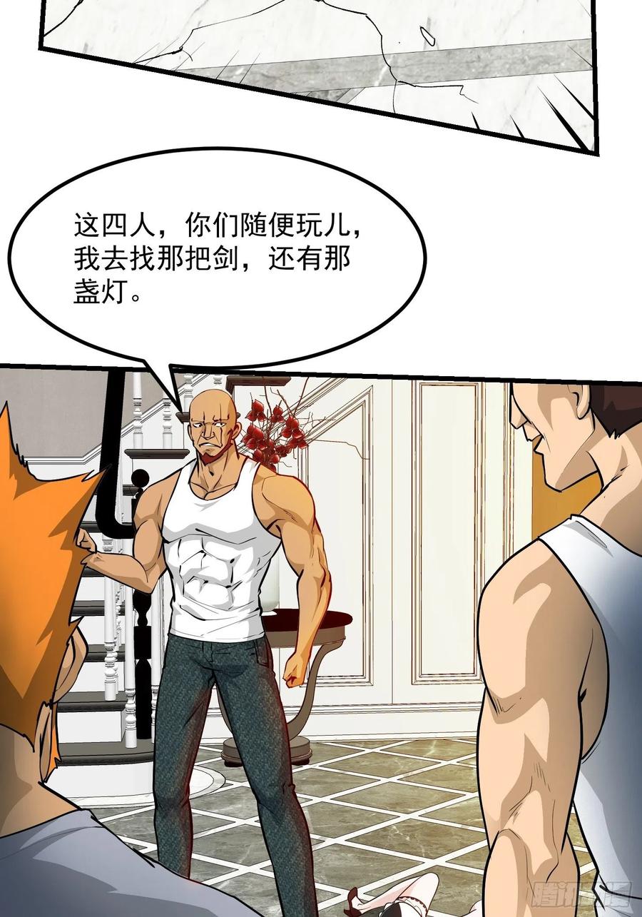 89-我不过是个大罗金仙-二胡藏剑（第11张）