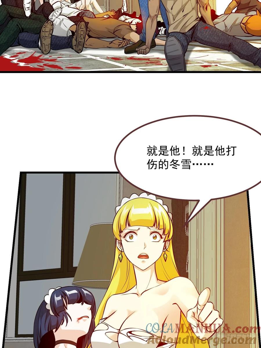 89-我不过是个大罗金仙-二胡藏剑（第20张）