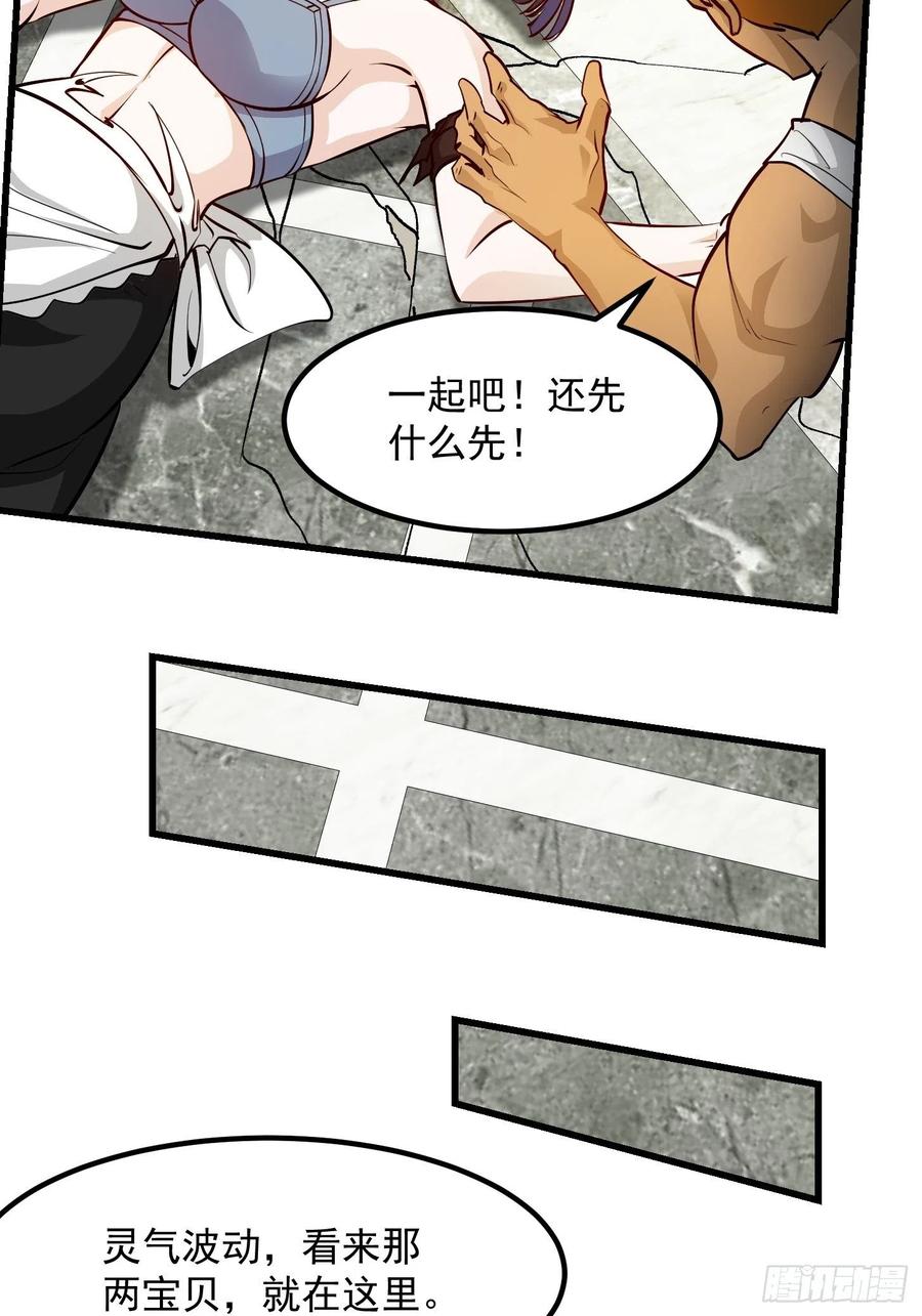 89-我不过是个大罗金仙-二胡藏剑（第13张）