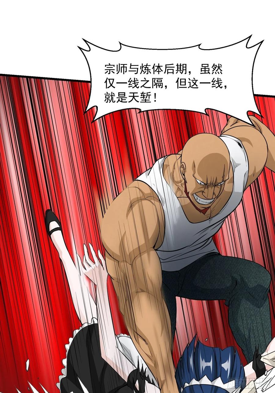 89-我不过是个大罗金仙-二胡藏剑（第9张）