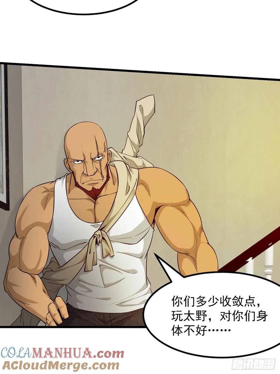 89-我不过是个大罗金仙-二胡藏剑（第18张）
