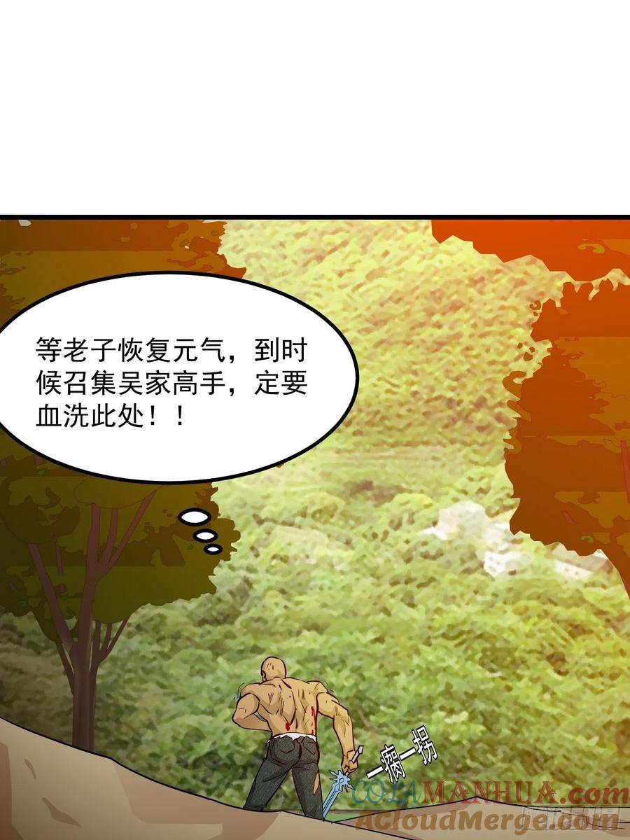90-我不过是个大罗金仙-二胡藏剑（第25张）