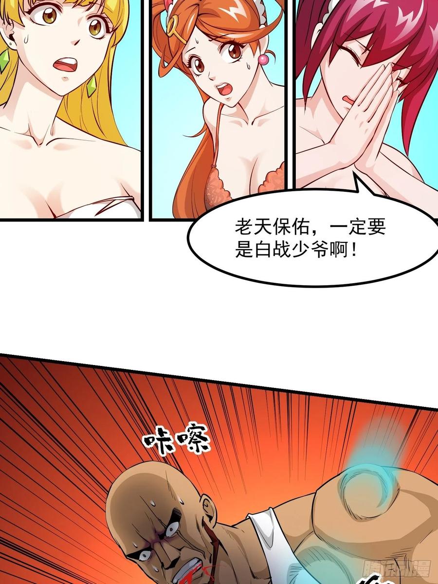 90-我不过是个大罗金仙-二胡藏剑（第2张）