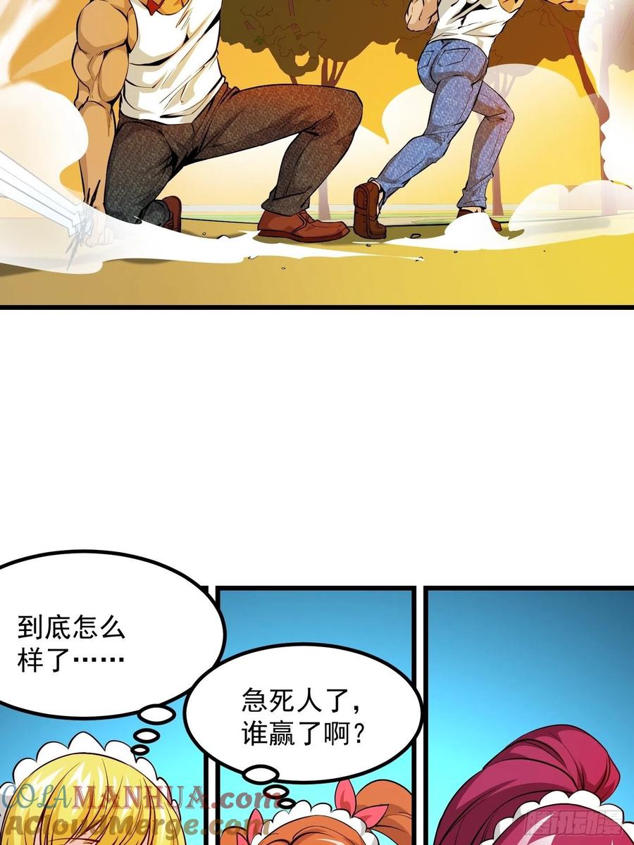 90-我不过是个大罗金仙-二胡藏剑（第1张）