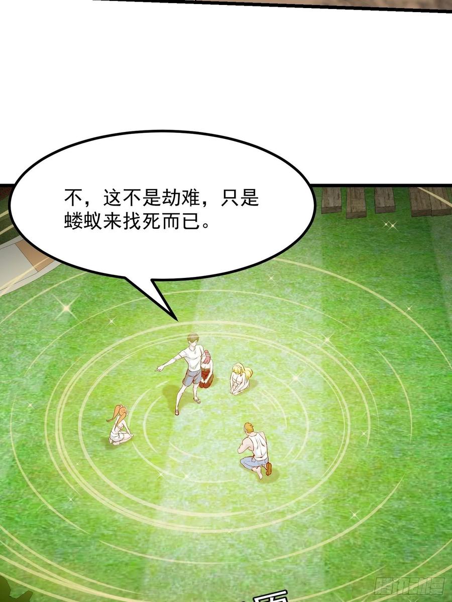 91-我不过是个大罗金仙-二胡藏剑（第9张）