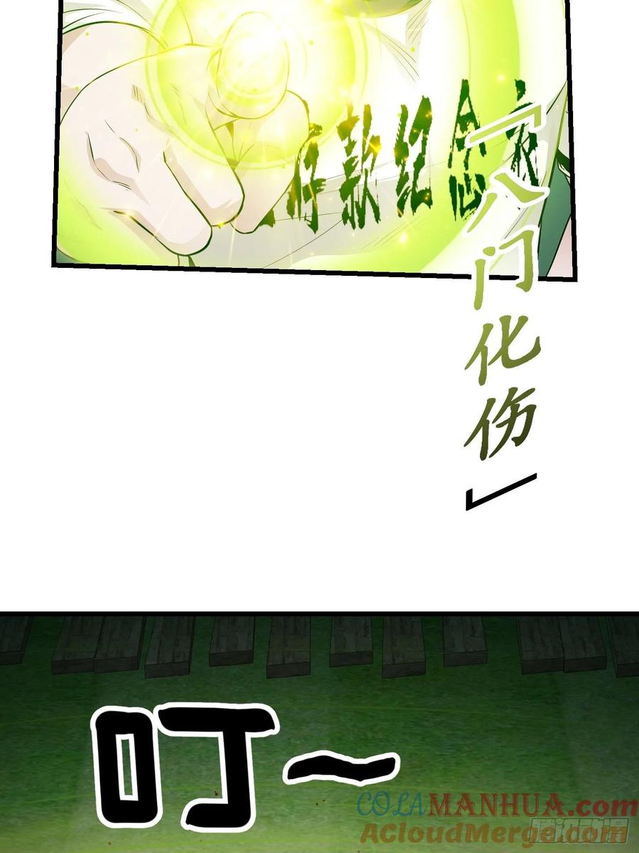 91-我不过是个大罗金仙-二胡藏剑（第4张）