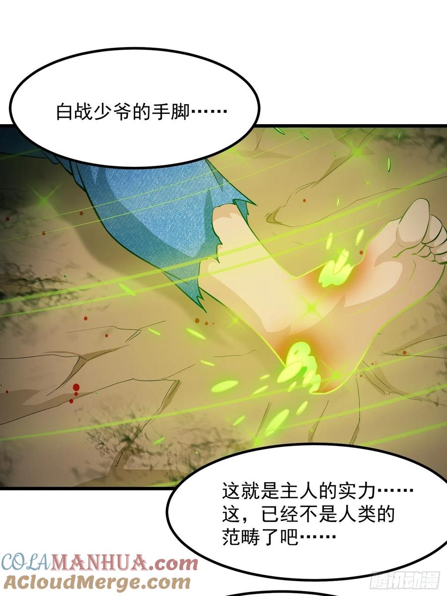 91-我不过是个大罗金仙-二胡藏剑（第6张）