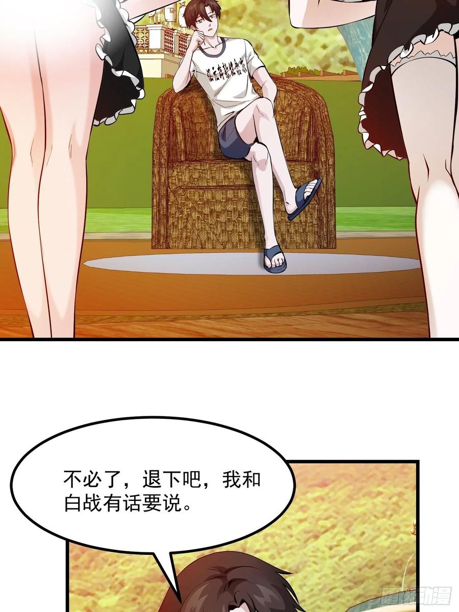 92-我不过是个大罗金仙-二胡藏剑（第3张）
