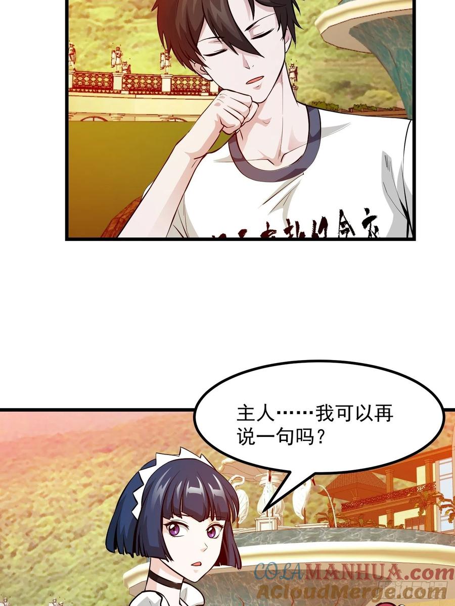 92-我不过是个大罗金仙-二胡藏剑（第4张）
