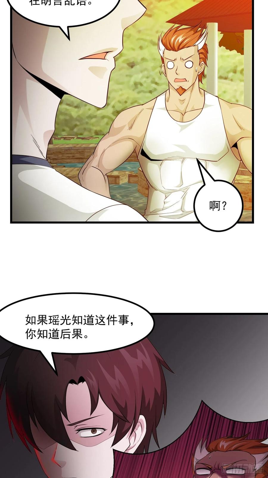92-我不过是个大罗金仙-二胡藏剑（第9张）