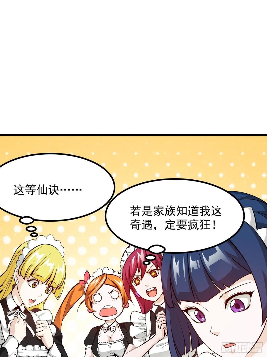 92-我不过是个大罗金仙-二胡藏剑（第1张）