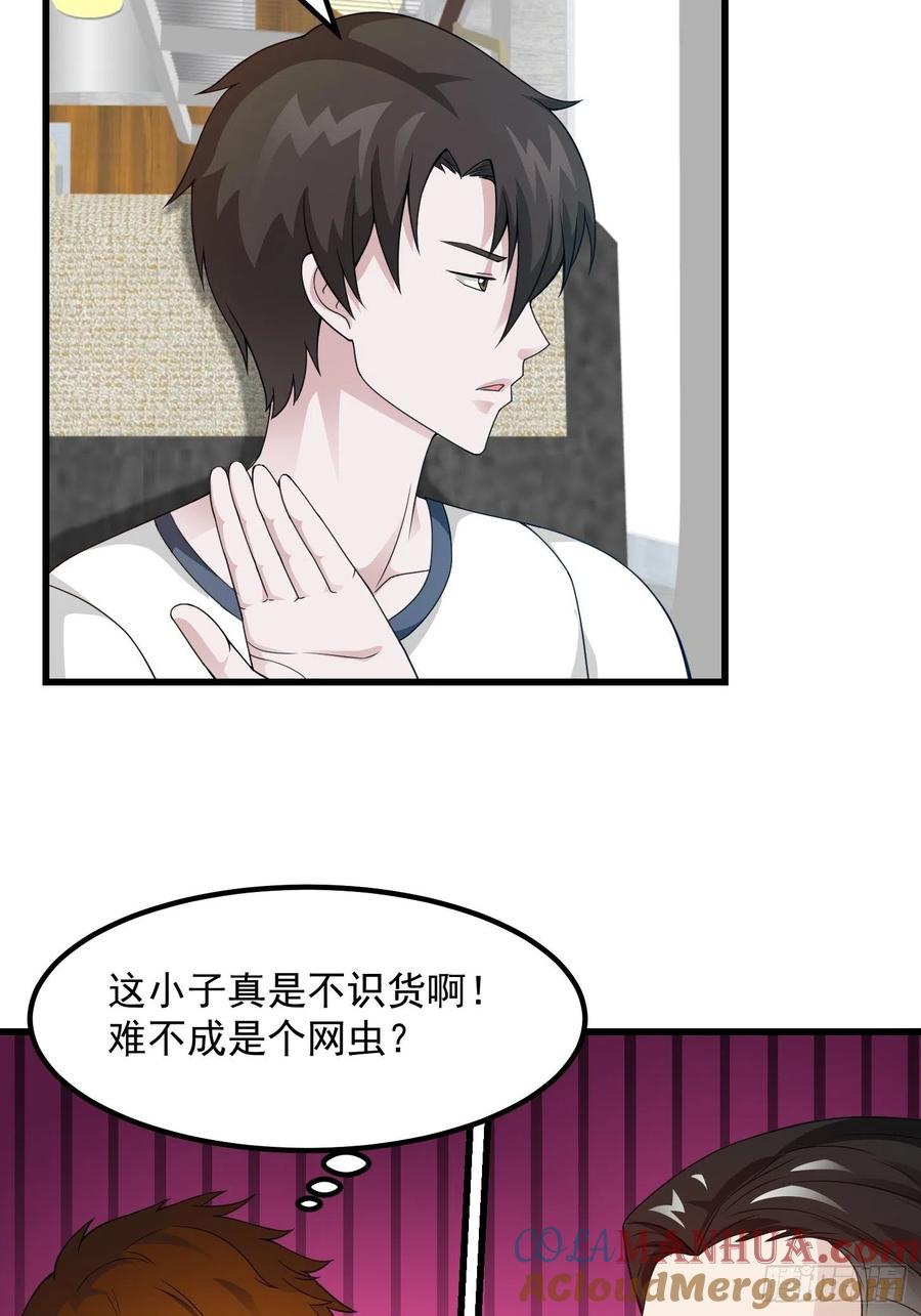 93-我不过是个大罗金仙-二胡藏剑（第12张）