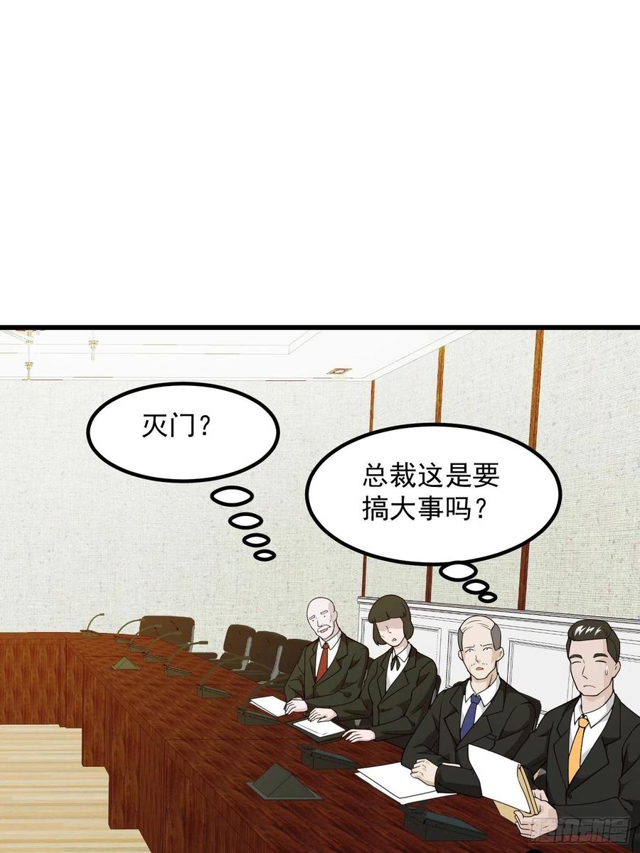 93-我不过是个大罗金仙-二胡藏剑（第1张）