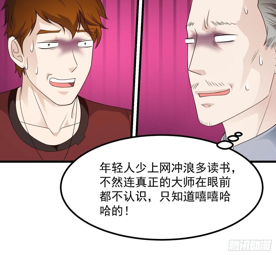 93-我不过是个大罗金仙-二胡藏剑（第13张）