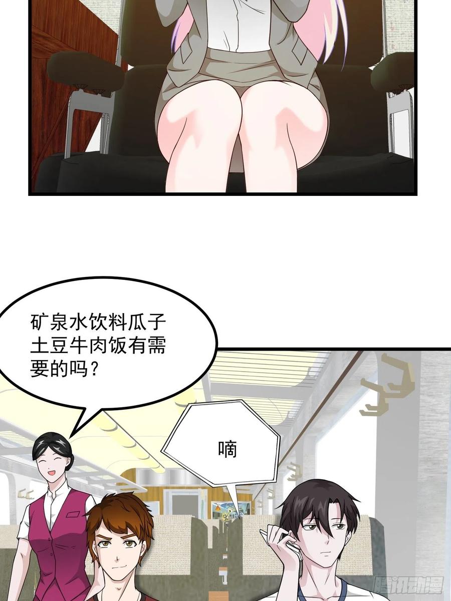 93-我不过是个大罗金仙-二胡藏剑（第3张）
