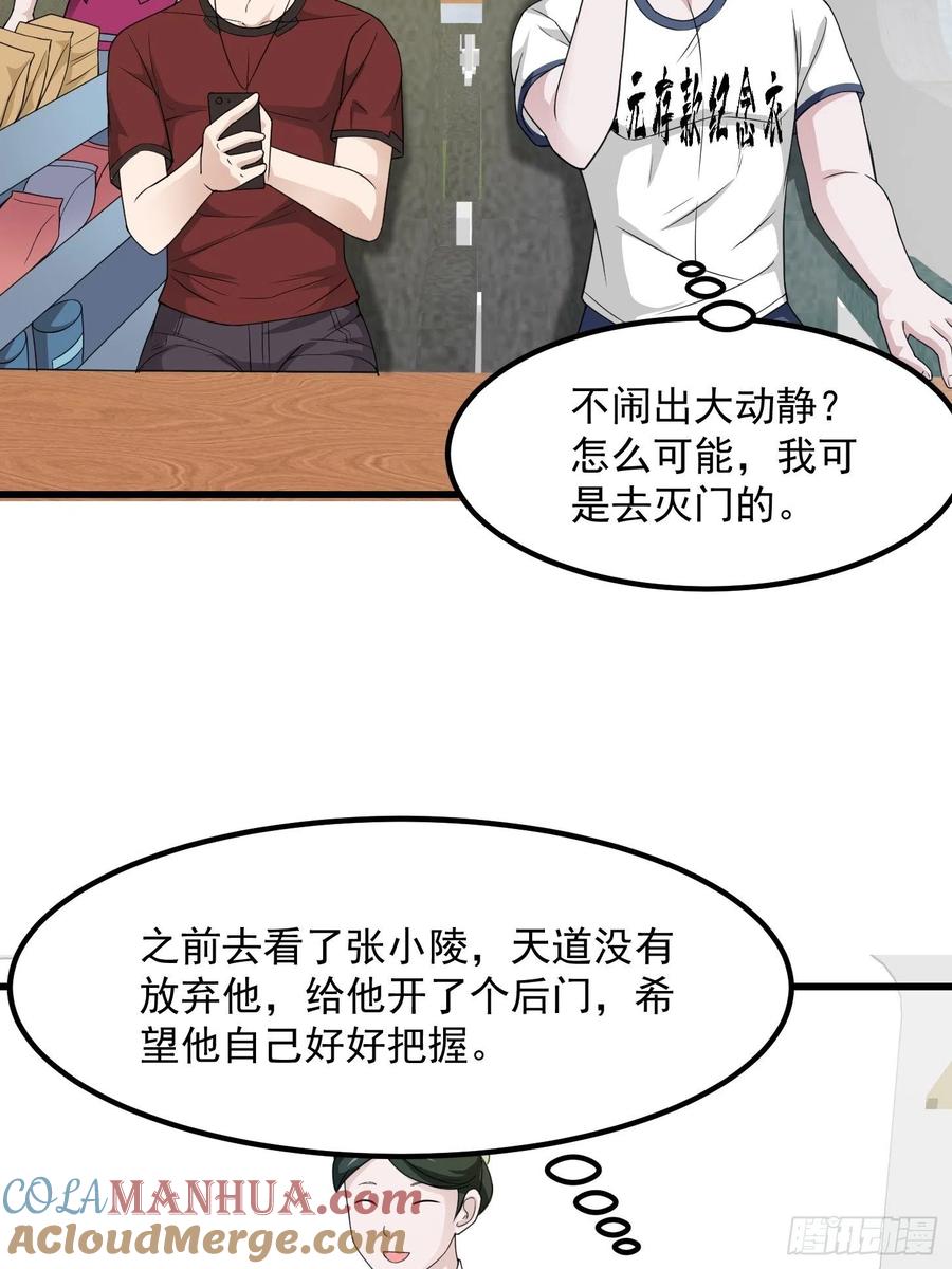 93-我不过是个大罗金仙-二胡藏剑（第4张）