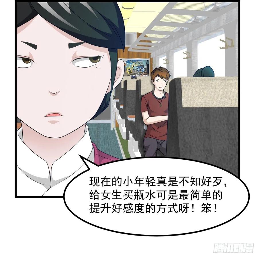 93-我不过是个大罗金仙-二胡藏剑（第7张）