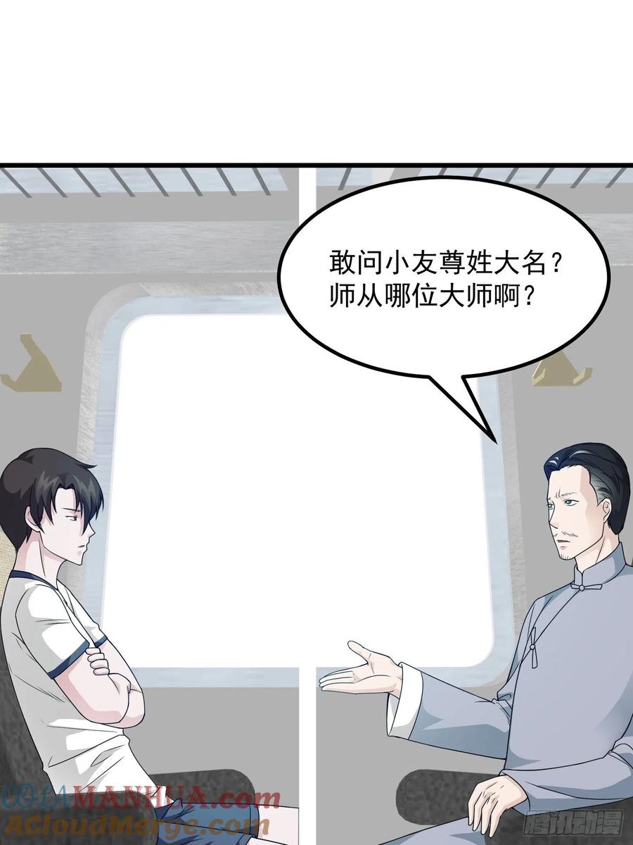 94-我不过是个大罗金仙-二胡藏剑（第8张）