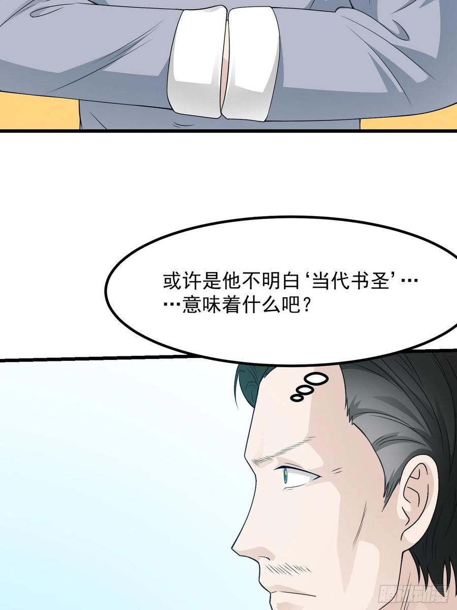 94-我不过是个大罗金仙-二胡藏剑（第19张）
