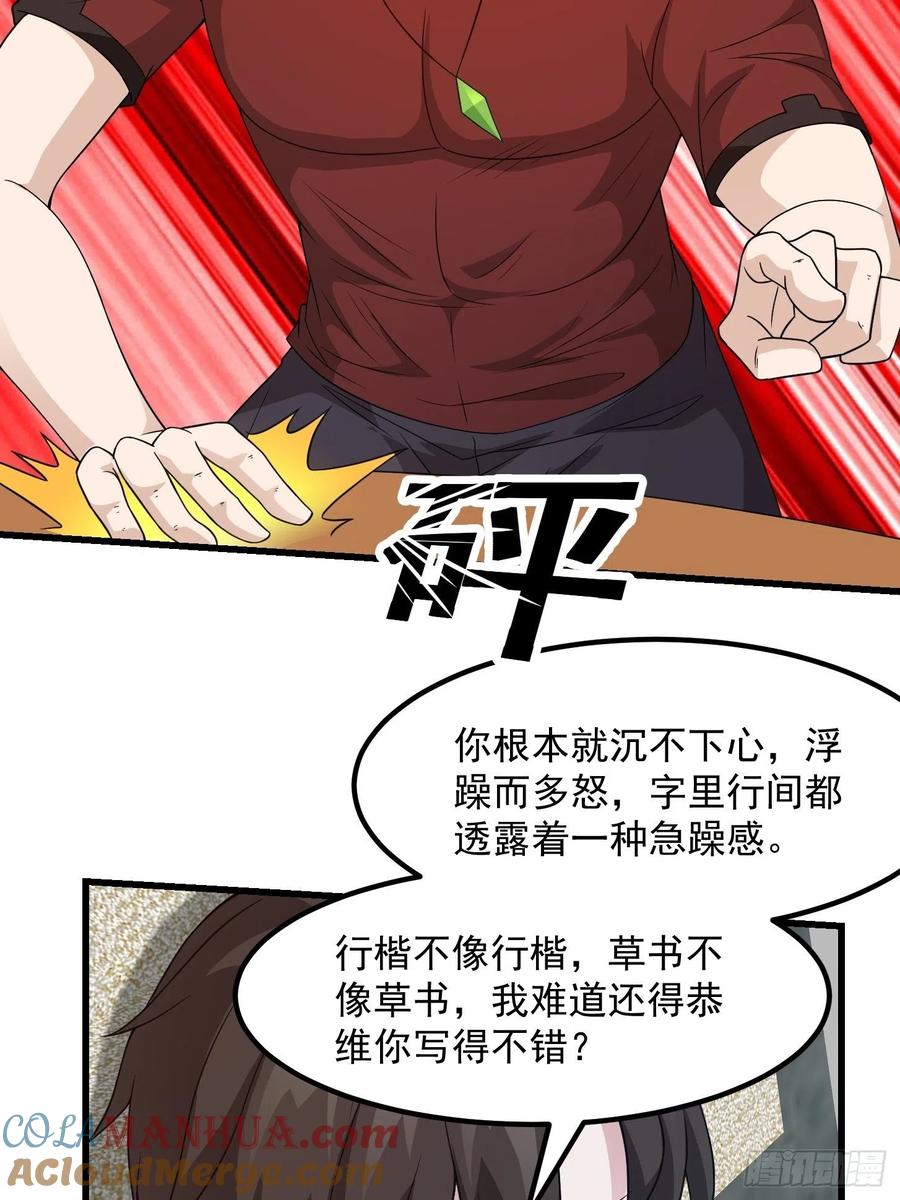 94-我不过是个大罗金仙-二胡藏剑（第2张）